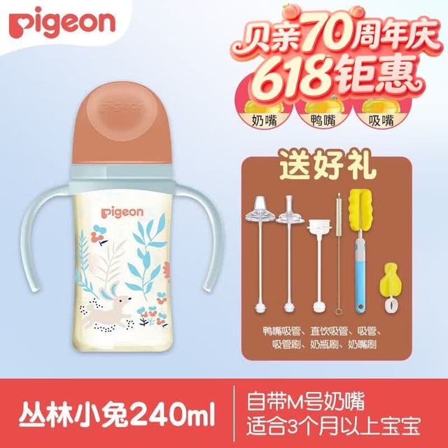 贝亲 自然实感第三代宽口径PPSU奶瓶 丛林小兔 240ml带M奶嘴