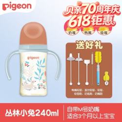贝亲 自然实感第三代宽口径PPSU奶瓶 丛林小兔 240ml带M奶嘴