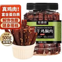 农香森 风干鸡胸肉干500g