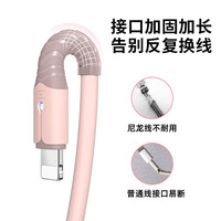 户璃 三合一数据线 液态软胶 粉色 1米 充电套装