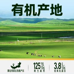 特仑苏 有机高钙纯牛奶梦幻盖200ml*24