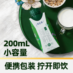特仑苏 独家有机高钙纯牛奶特仑苏梦幻盖200ml×24包好营养超市推荐