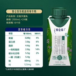 特仑苏 有机高钙纯牛奶200ml*24