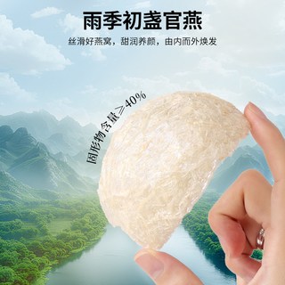 福東海 海鲜炖燕窝桃胶羹 礼盒
