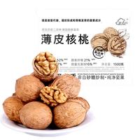 new boundaries 薄皮核桃1500g 新疆特产阿克苏185核桃坚果炒货手剥原味量贩