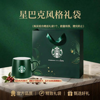 星巴克 送杯 带礼盒 顺丰次日达 0糖0脂速溶黑咖啡