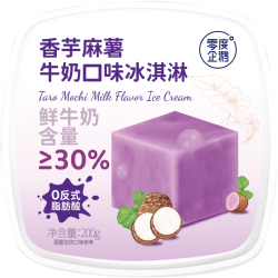 零度企鹅 冰淇淋 香芋麻薯400g