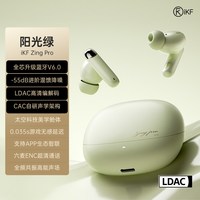  iKF 主动降噪 蓝牙耳机 阳光绿【LDAC高清解码+蓝牙V6.0+APP智联】