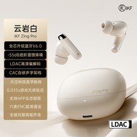  iKF 主动降噪蓝牙耳机 云岩白【LDAC高清解码+蓝牙V6.0+APP智联】