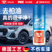 卫斯理 Wesley 卫斯理 柏油清洁剂 450ml 汽车沥青清洁去污黏胶去除剂