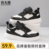 贝天熊 限时1小时儿童旋钮扣革面跑鞋