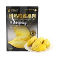  中果农茂 树熟 榴莲肉