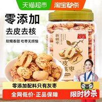 移动端、88VIP：万达 去皮去核 新疆红枣