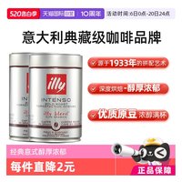 移动端：意利 深度烘焙 咖啡粉