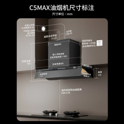 德普 C5MAX系列 34m³/min风量 挥手智控 白色 吸油烟机