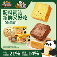 三只松鼠 厚切小吐司 山药牛乳+巧克力 210g*2箱