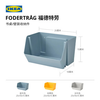 宜家 FODERTRAG 壁装收纳盒 纯黄色