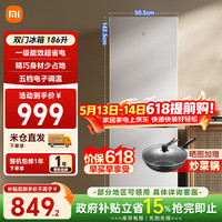 小米 MI）米家冰箱186L双开门一级能效家用宿舍租房节能省电低噪音冷冻冷藏两门小型电冰箱