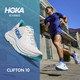 值友专享：HOKA 克利夫顿 CLIFTON 10 男款跑鞋