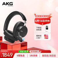 AKG N9 头戴式 主动降噪 头戴式蓝牙耳机