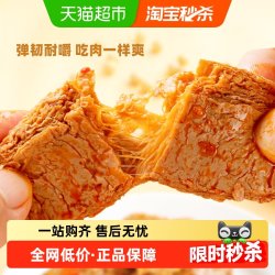 盐津铺子 手撕素肉零食 225g 香辣味