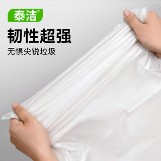 泰洁 加厚2.0丝 45*50cm 抽绳垃圾袋