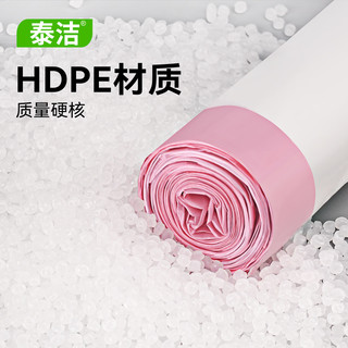 泰洁 加厚2.0丝 45*50cm 抽绳垃圾袋