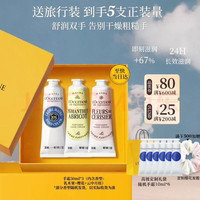 欧舒丹 润手系列 保湿滋润 护手霜礼盒  3支装 樱花