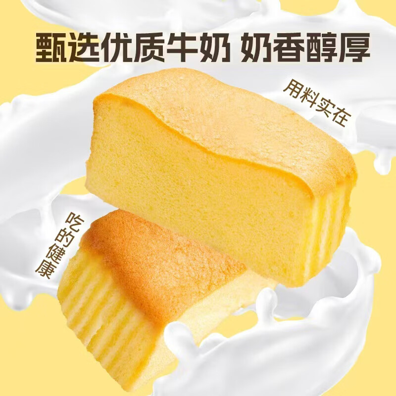 光明 奶香小馒头 牛乳蛋糕 205g*2袋