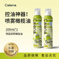 克莉娜 限时1小时 初榨橄榄油  200ml*2瓶