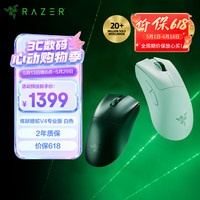 雷蛇 炼狱蝰蛇 V4 PRO 2.4G无线鼠标 45000DPI 白色