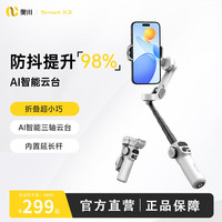 奥川 三轴防抖 手机稳定器