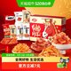  今日必买：卫龙 有辣同享辣条零食礼盒836g　