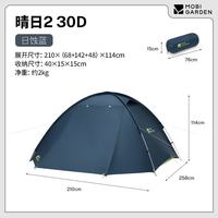 MOBI GARDEN/牧高笛 防风防雨 帐篷