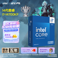 英特尔 酷睿i7-14700K CPU 3.4Ghz 20核28线程
