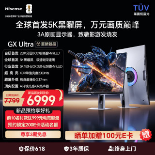 海信 27GX-Ultra 玻璃基MiniLED 冰川白 27英寸 电竞显示器