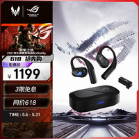 ROG 降临Open wireless无线蓝牙运动开放式耳机挂耳式游戏耳机 人体工学IPX5防水AI降噪长续航 降临OWS