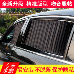 顺心 汽车窗帘轨道式遮阳帘 车用侧窗遮光防晒阻隔太阳直射私密面包车 4窗