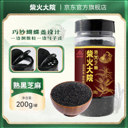 柴火大院 熟黑芝麻 200g