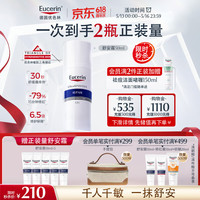 优色林 舒安修护霜 滋润型 50ml