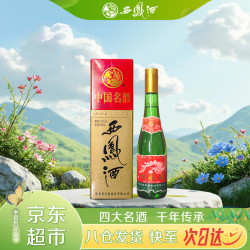 西凤酒 凤香型白酒  盒装