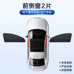 顺心 2026新款加厚小方格全遮光隐私款汽车窗帘遮阳帘露营防晒隔热车帘 前侧窗2片