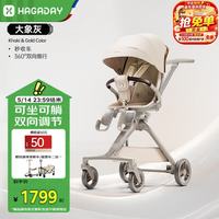 移动端、京东百亿补贴：哈卡达 悦行遛娃轻便可折叠高景观坐躺溜娃推车婴儿车