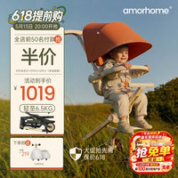 AMORHOME 可坐可躺 婴儿推车  珊瑚橙