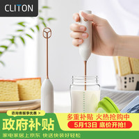 CLITON 电动搅拌棒冲调摇奶器婴儿搅奶粉神器加长杆搅拌器咖啡搅拌勺