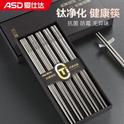 爱仕达 钛筷子 家用高档健康抗菌防霉防滑防烫餐具 五双礼盒装