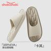 Chokichoki 居家夏季简约EVA拖鞋男拖鞋女 卡其色 42-43 (270mm)