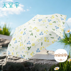 天堂伞 防紫外线阳伞五折 迷你小巧便携防晒遮阳伞晴雨两用伞黑胶漫野