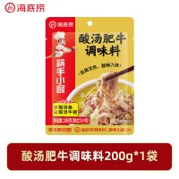 海底捞 酸汤肥牛200g调料筷手小厨酸辣金汤调味酱料料理包家用商用