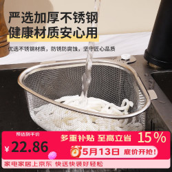 贝瑟斯 不锈钢水槽过滤网 厨房水池洗碗洗菜厨余垃圾沥水漏 剩菜剩饭三角篮 悬挂站立两用款